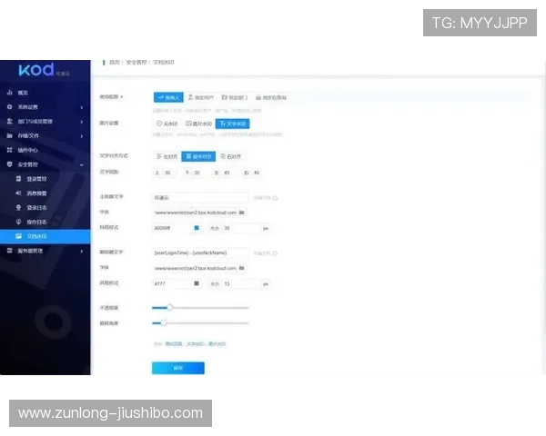 开云网页版安全设置升级方案帮助用户实现安全无忧