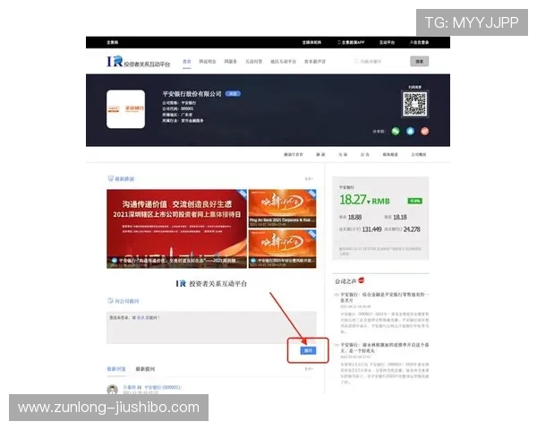 尊龙集团登录入口：为用户提供个性化的登录体验与服务