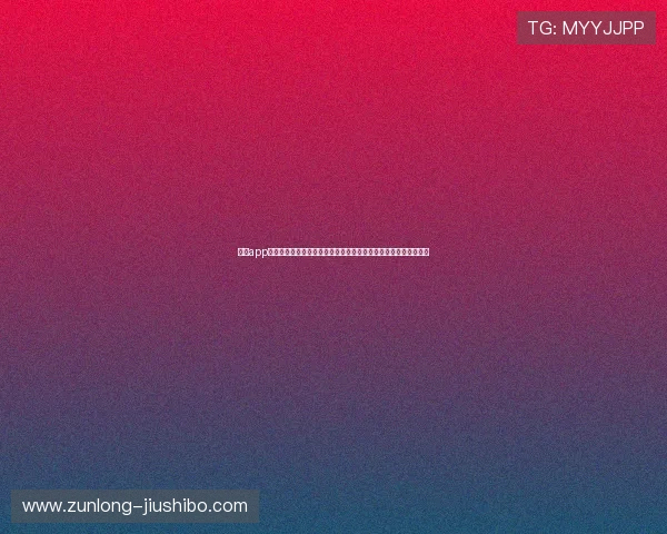 尊龙app苹果版常见问题与解决方案，帮助玩家快速排除使用中的各种困扰