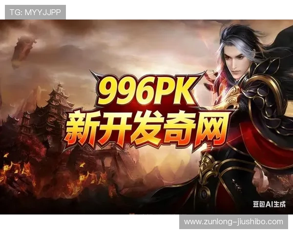 尊龙国际首页汇聚丰富游戏资源,满足不同玩家的多样化娱乐需求与体验偏好 尊龙国际首页汇聚丰富游戏资源,满足不同玩家的多样化娱乐需求与体验偏好