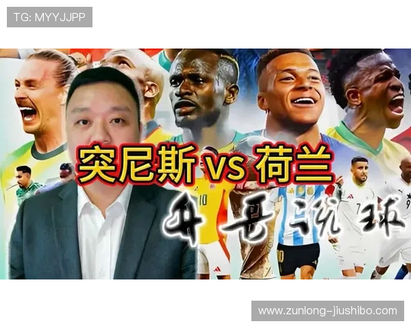 世界杯突尼斯对阵荷兰赛前新闻发布会重点内容及主教练最新战术部署分析 世界杯突尼斯对阵荷兰赛前新闻发布会重点内容及主教练最新战术部署分析