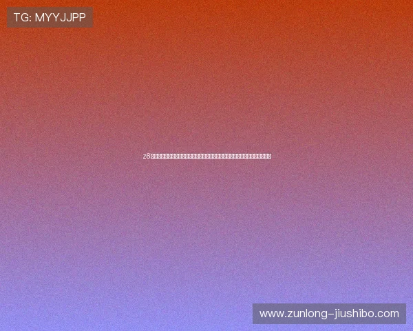 z6尊龙旗舰厅登录流程详解,快速注册与登录指南帮助新手玩家轻松上手畅玩游戏 z6尊龙旗舰厅登录流程详解,快速注册与登录指南帮助新手玩家轻松上手畅玩游戏